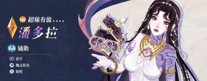 剑与远征启程潘多拉介绍1