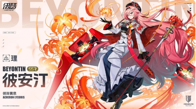 伊瑟最强角色排行榜一览3