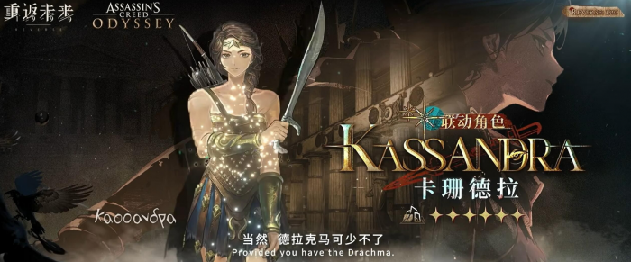 重返未来1999卡珊德拉介绍1