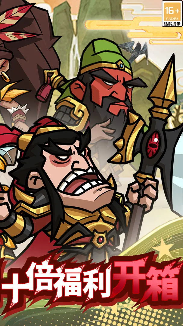 极品三国关羽怎么样3