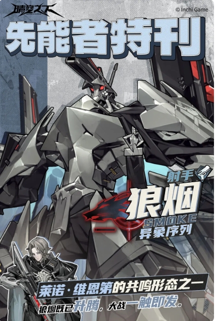 晴空之下莱诺怎么样3