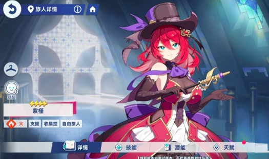 地下城堡4幽暗林地1年后雷妮塔怎么找4