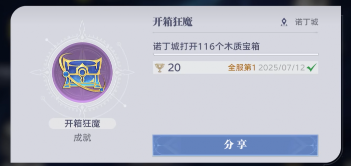 斗罗大陆猎魂世界宝箱攻略6