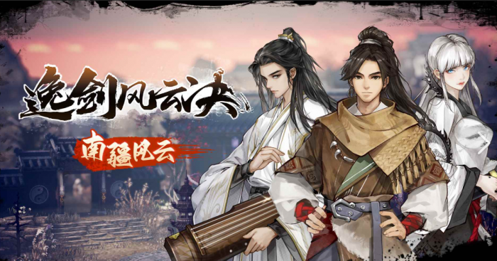 逸剑风云决经脉点重置攻略分享1