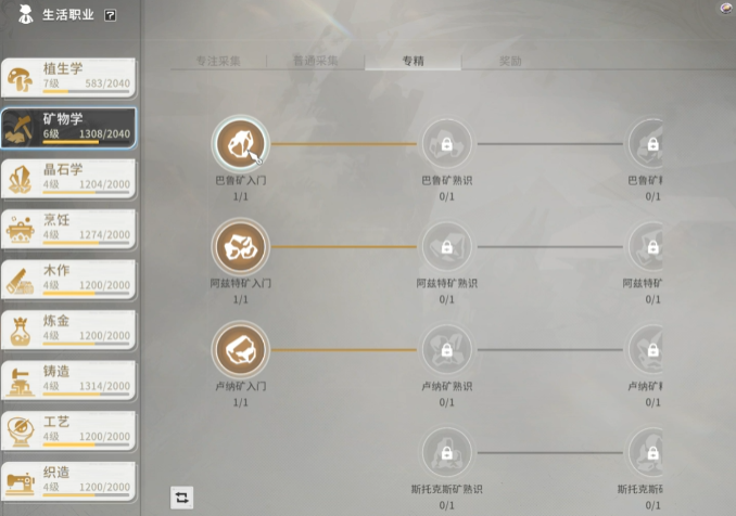 逸剑风云决瑶姬入队方法4