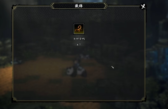 逸剑风云决异种金蝎三种选择1