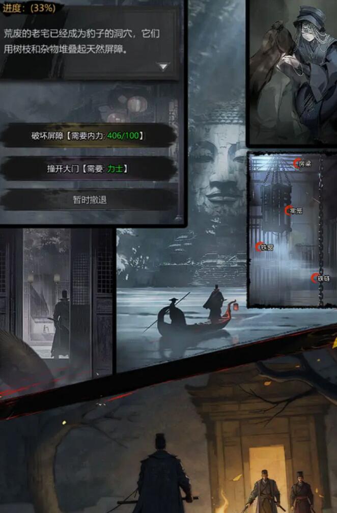 神探诡事录清城山地图攻略1