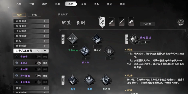 下一站江湖2武学怎么升级2