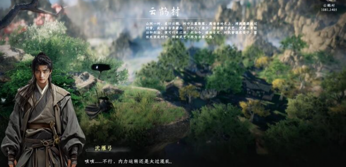 下一站江湖2主线流程分享1