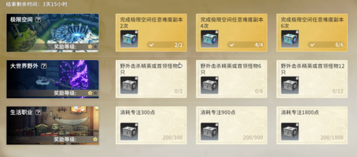 星痕共鸣装备获取攻略4