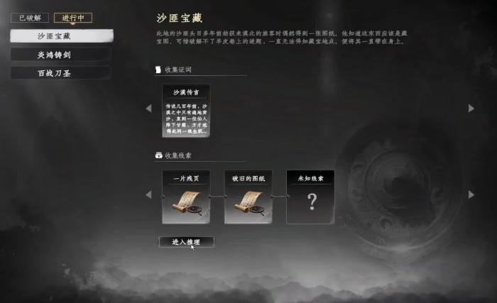 下一站江湖2望尘客栈在哪4