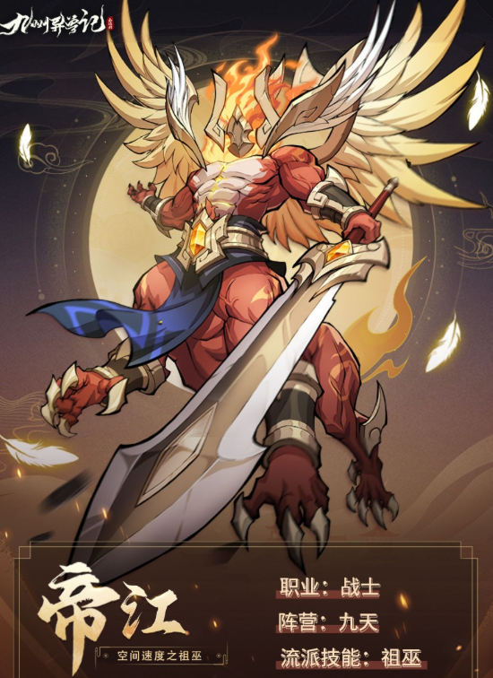 九州异兽记所有异兽介绍2