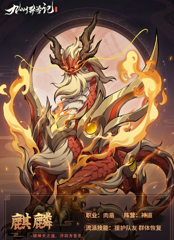 九州异兽记所有异兽介绍4