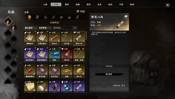 下一站江湖2降龙十八掌搭配什么心法3