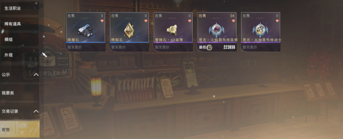 星痕共鸣能自由交易吗5