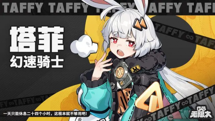 无限大角色有哪些1