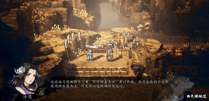 逸剑风云决队友强度排名一览10