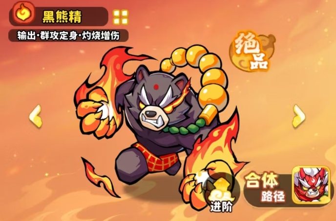 魔宠降临最强宠物排行一览3