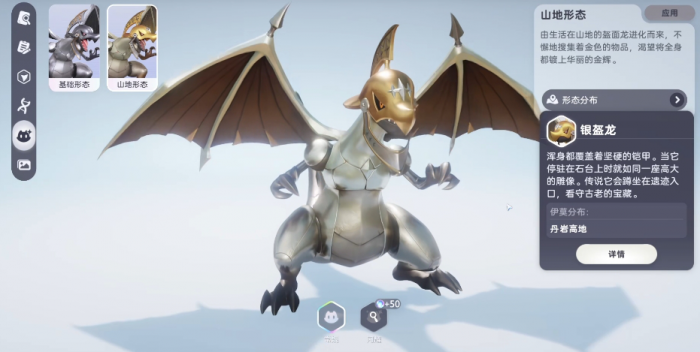 伊莫全图鉴一览5