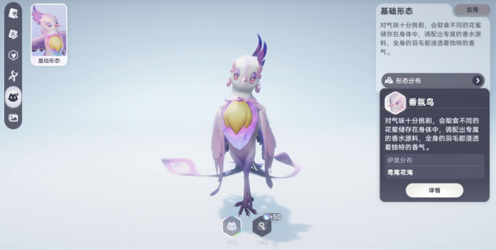 伊莫全图鉴一览8