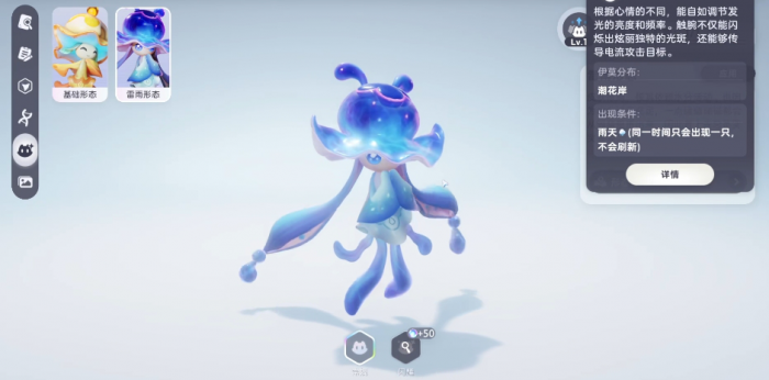 伊莫全图鉴一览12