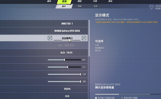 远光84手游画质设置操作方法1