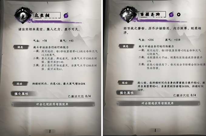 下一站江湖2通用心法哪个好3