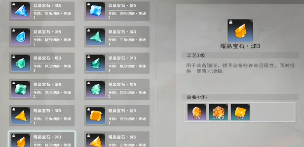 星痕共鸣生活职业推荐有哪些3