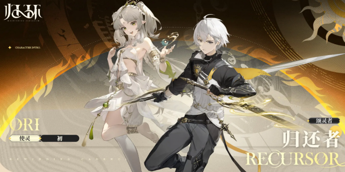 归环角色有哪些5