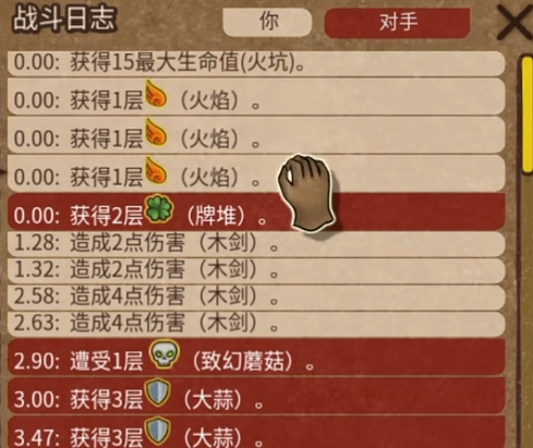 背包乱斗联机方法介绍1