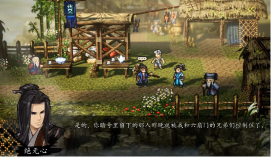 逸剑风云决绝无心入队了吗2