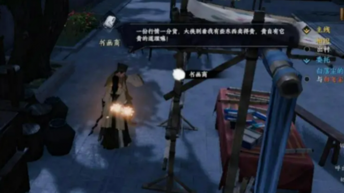 下一站江湖2攻略完整版4