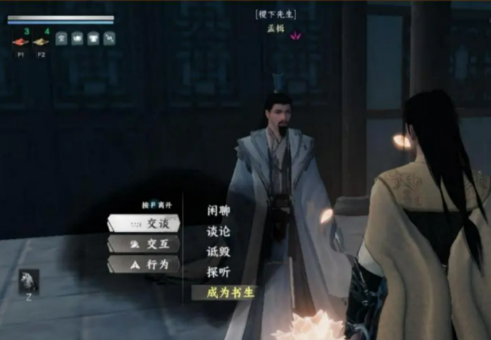 下一站江湖2攻略完整版6