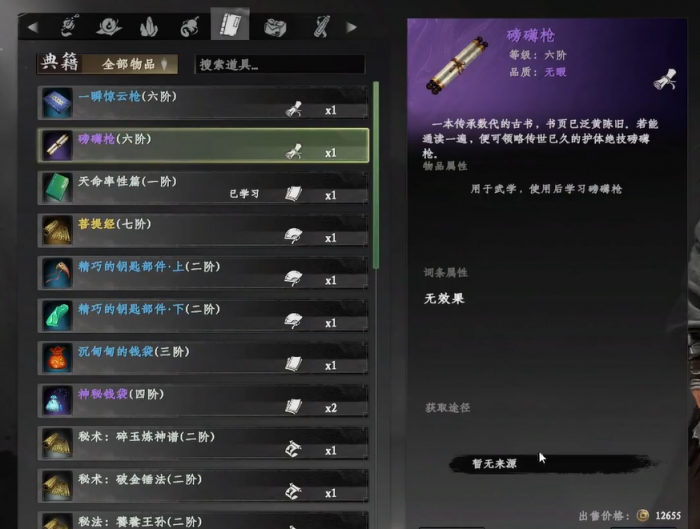 下一站江湖2婚宴惊变攻略4