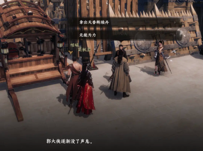 下一站江湖2怎么加入丐帮7