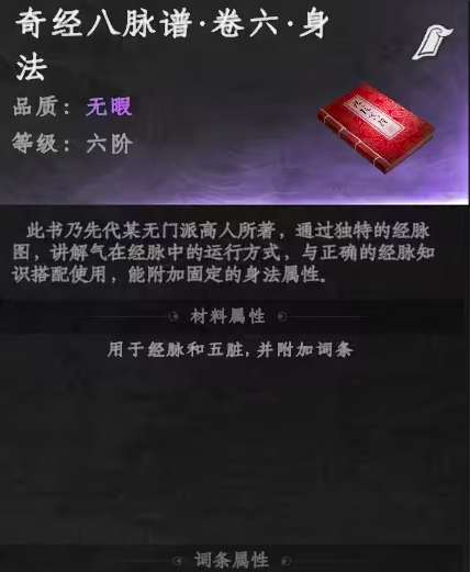 下一站江湖2最强武学搭配推荐1