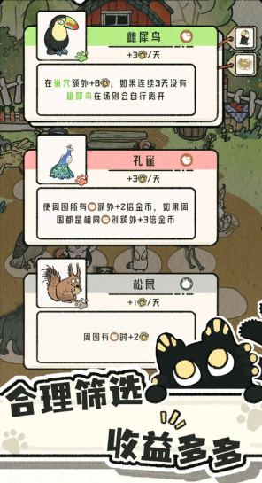 下一站江湖2丹士职业玩法4