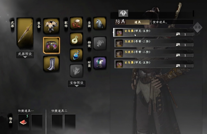 下一站江湖2顶级装备有哪些1