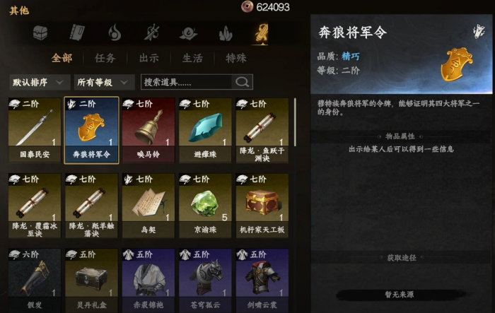 下一站江湖2玉沙关地宫玩法3