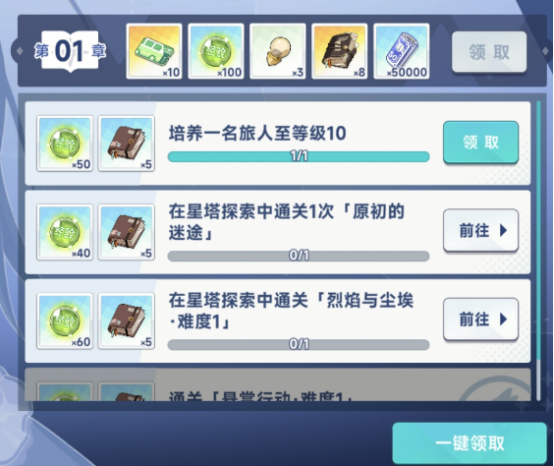 星塔旅人王权点数任务重要吗1