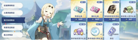 星塔旅人王权点数任务重要吗2