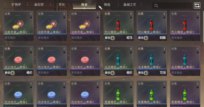 星痕共鸣能自由交易吗2