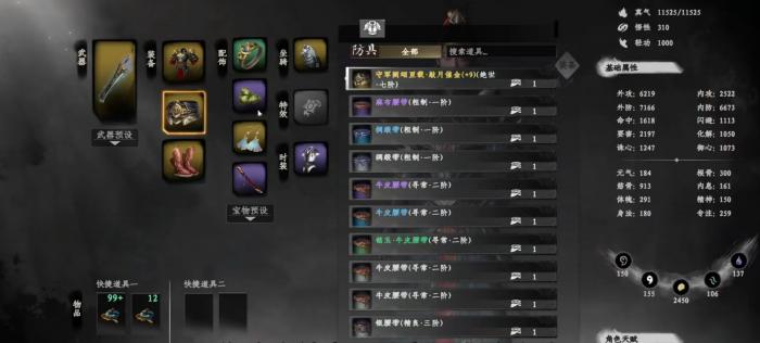 下一站江湖2词条攻略3