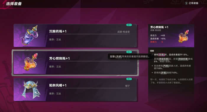 遗忘之海游戏怎么玩3