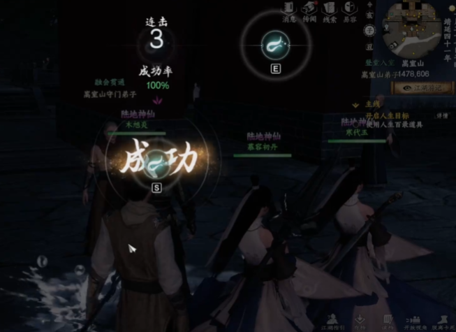 下一站江湖2嵩室山怎么晋升3