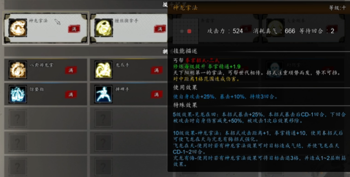 逸剑风云决最强拳法搭配2