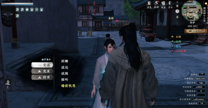 下一站江湖2加入双修府攻略1