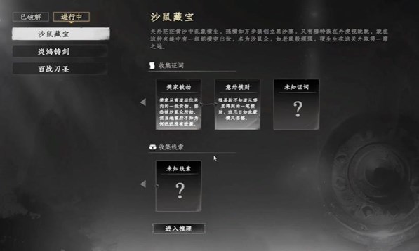 下一站江湖2黑沙寨怎么加入6