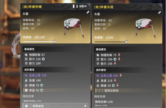 星痕共鸣换职业方法是什么3