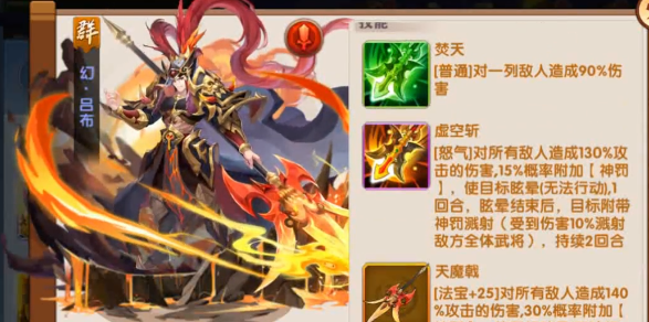 极品三国幻吕布怎么样1